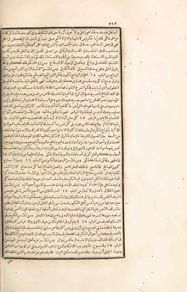 futmak.com - Page 368 - from part Four of the first Boulaq edition